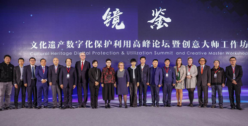 文化遗产数字化保护利用高峰论坛在天津举办