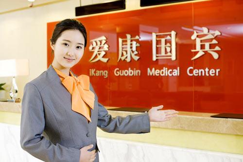 194 爱康国宾.jpg